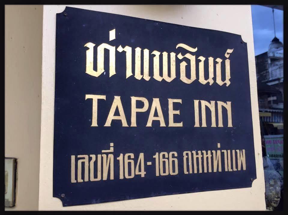 Tapae Inn Hotel Chiang Mai Exterior photo